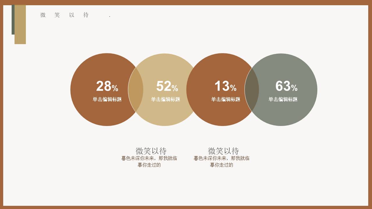 莫兰迪 (1).pptx